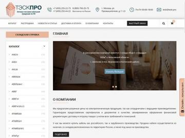Новый эргономичный дизайн сайта "ТЭСК ПРО"!